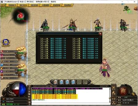 转生